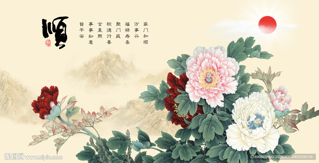 国画牡丹