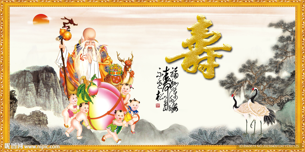 老寿星 