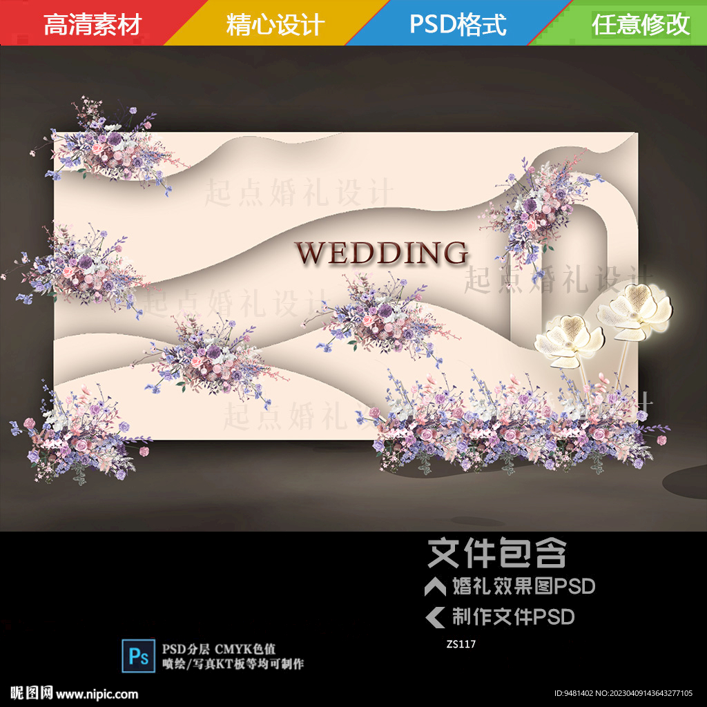 香槟色婚礼