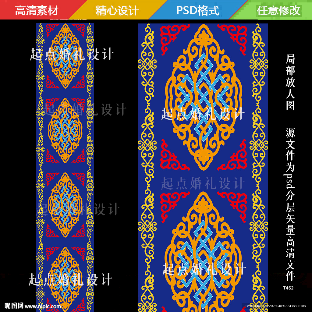 内蒙古族地毯