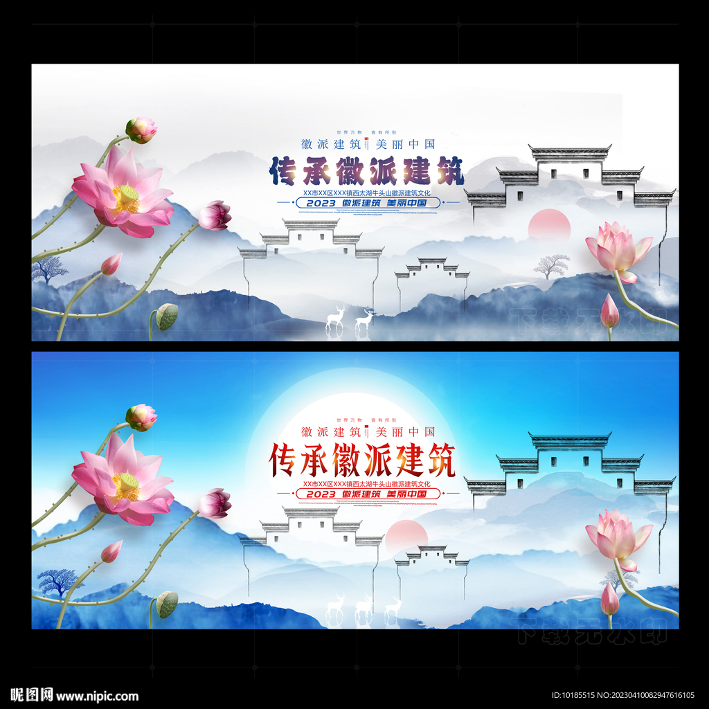 徽派建筑