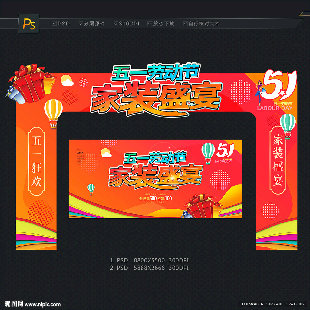 51家装门头
