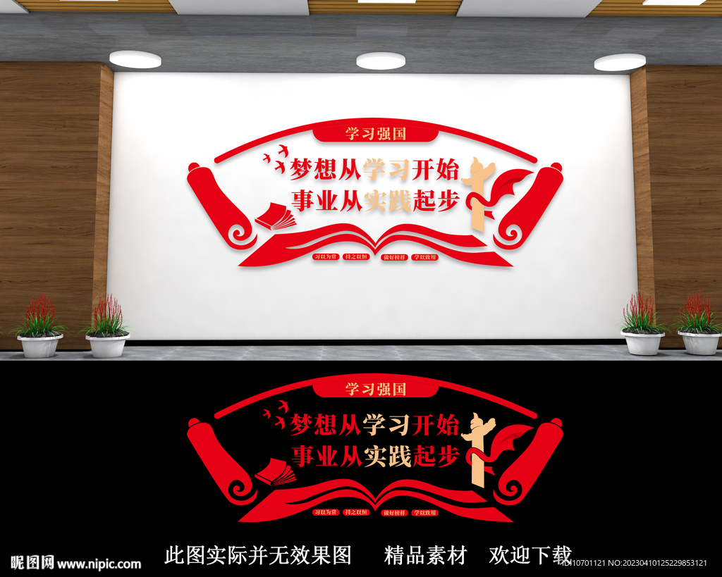 党建书屋