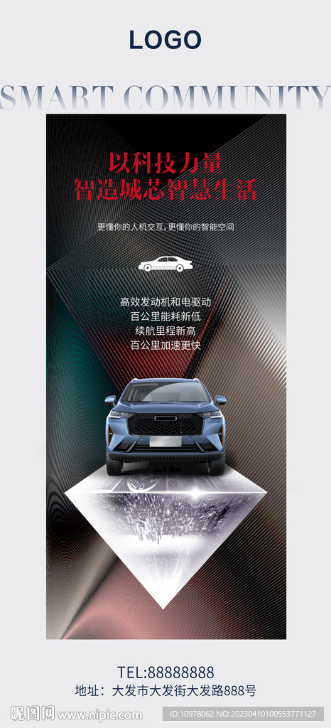 人工智能新能源汽车