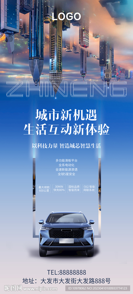 人工智能新能源汽车