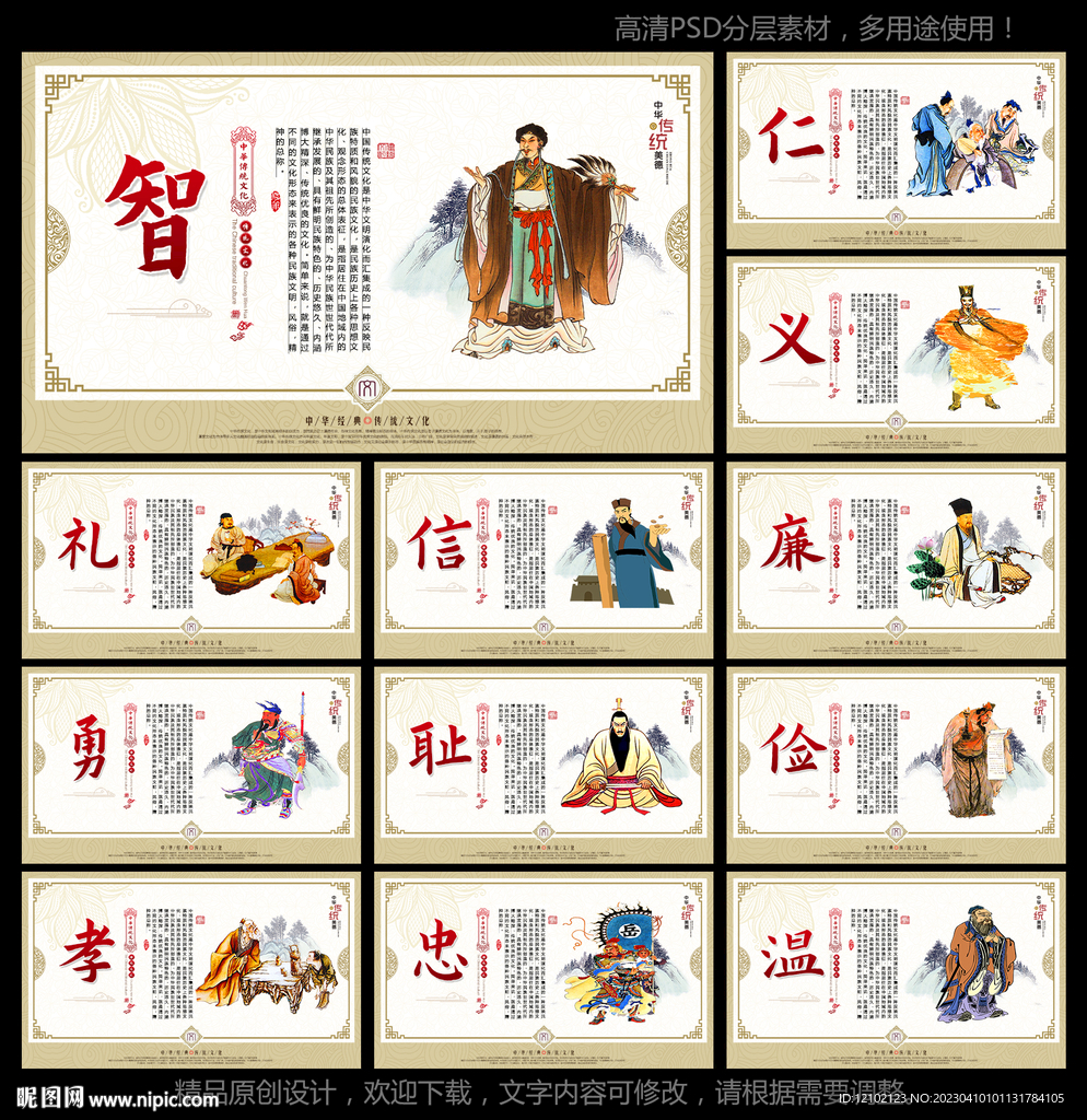中国传统文化