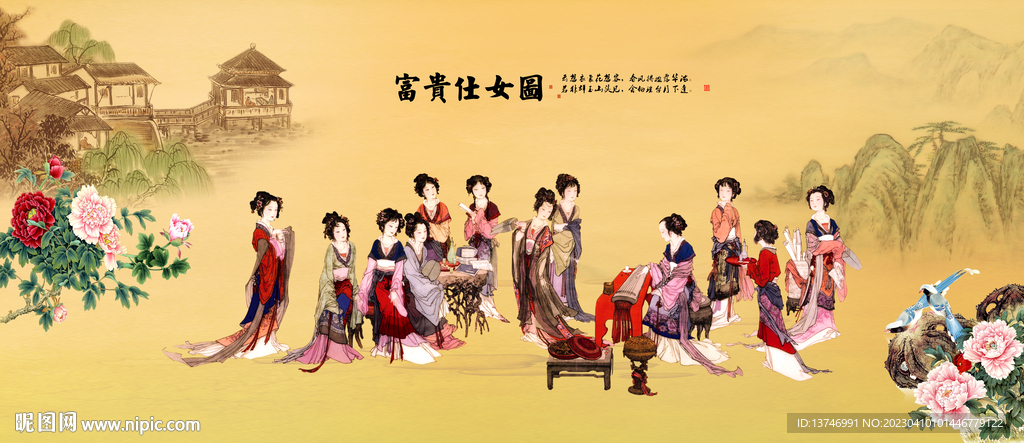 仕女图