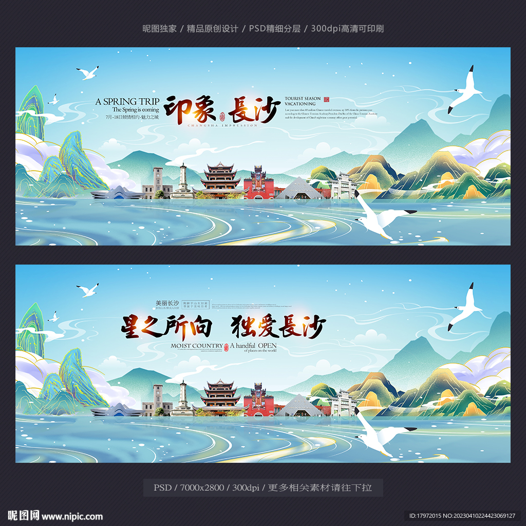 长沙