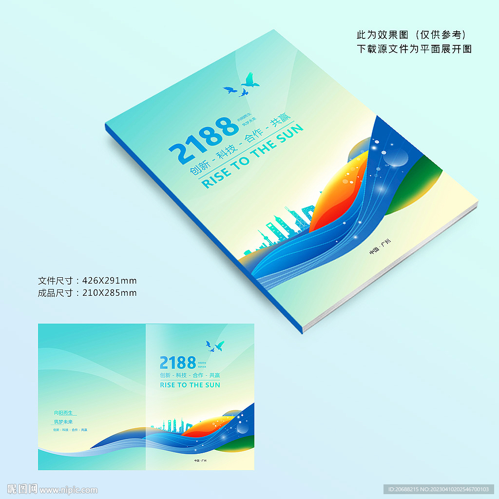 科技画册封面