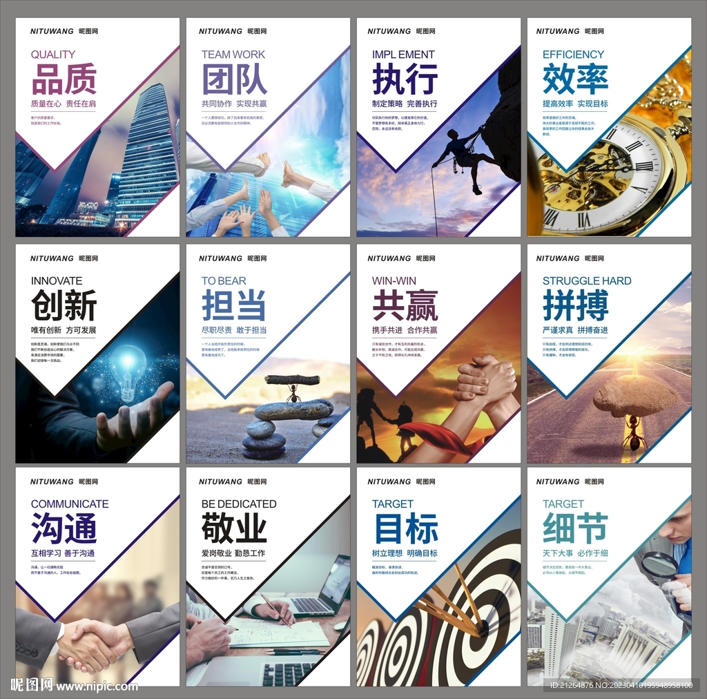 企业励志标语