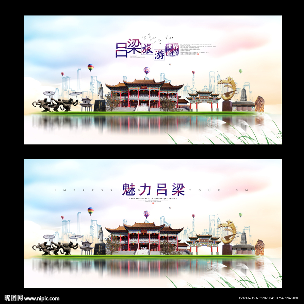 吕梁