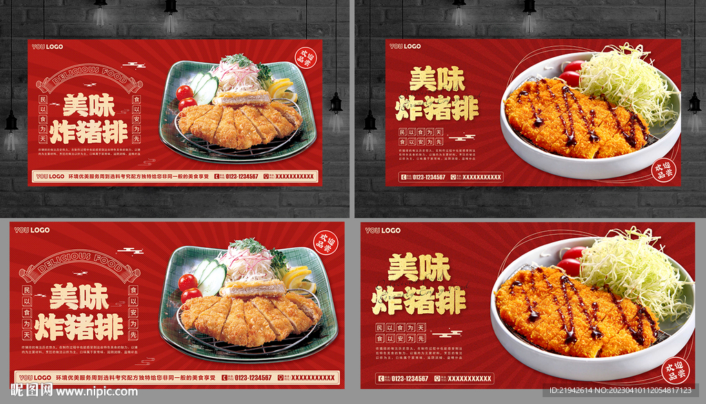 炸猪排