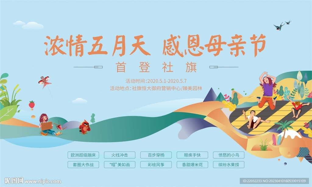 地产背景