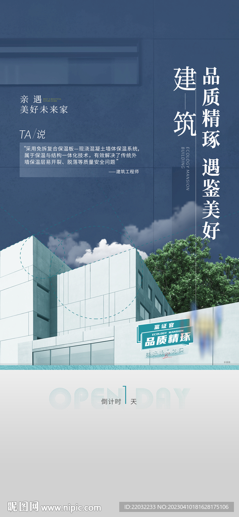 地产微信