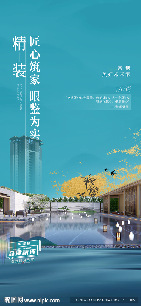 地产微信