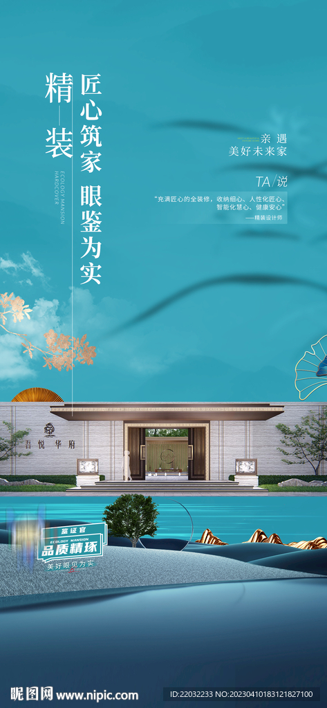地产微信
