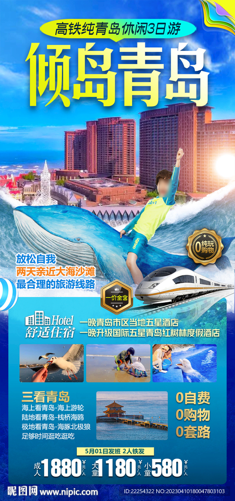 山东半岛