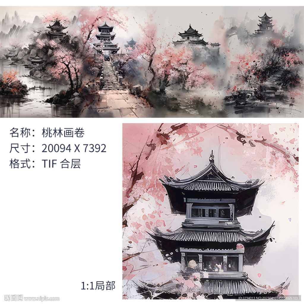 桃林画卷