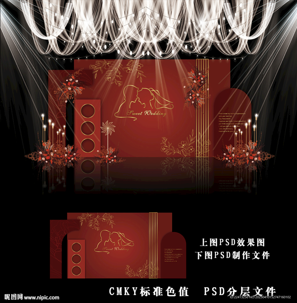 红色婚礼效果图