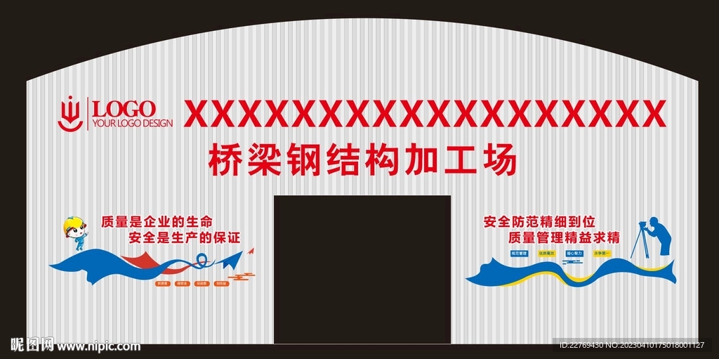 钢筋场正面