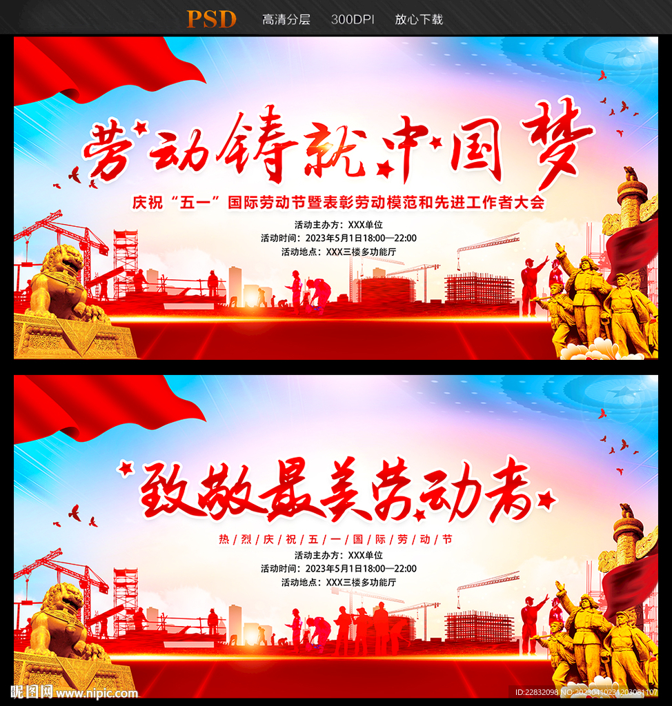 五一