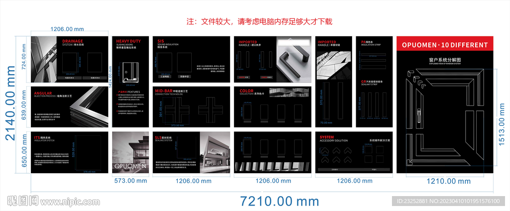 门窗功法墙