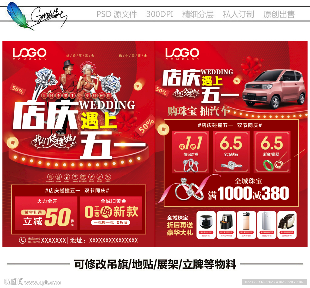 五一珠宝