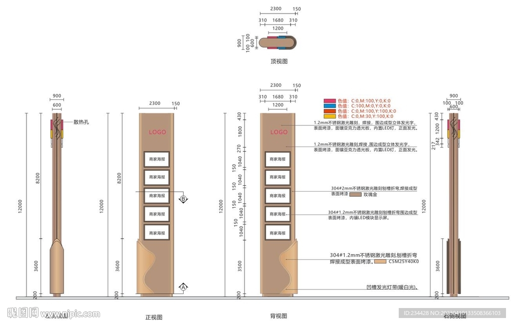 商业精神堡垒