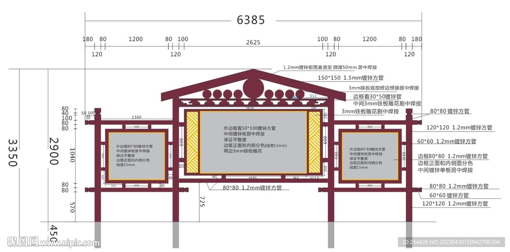 宣传栏