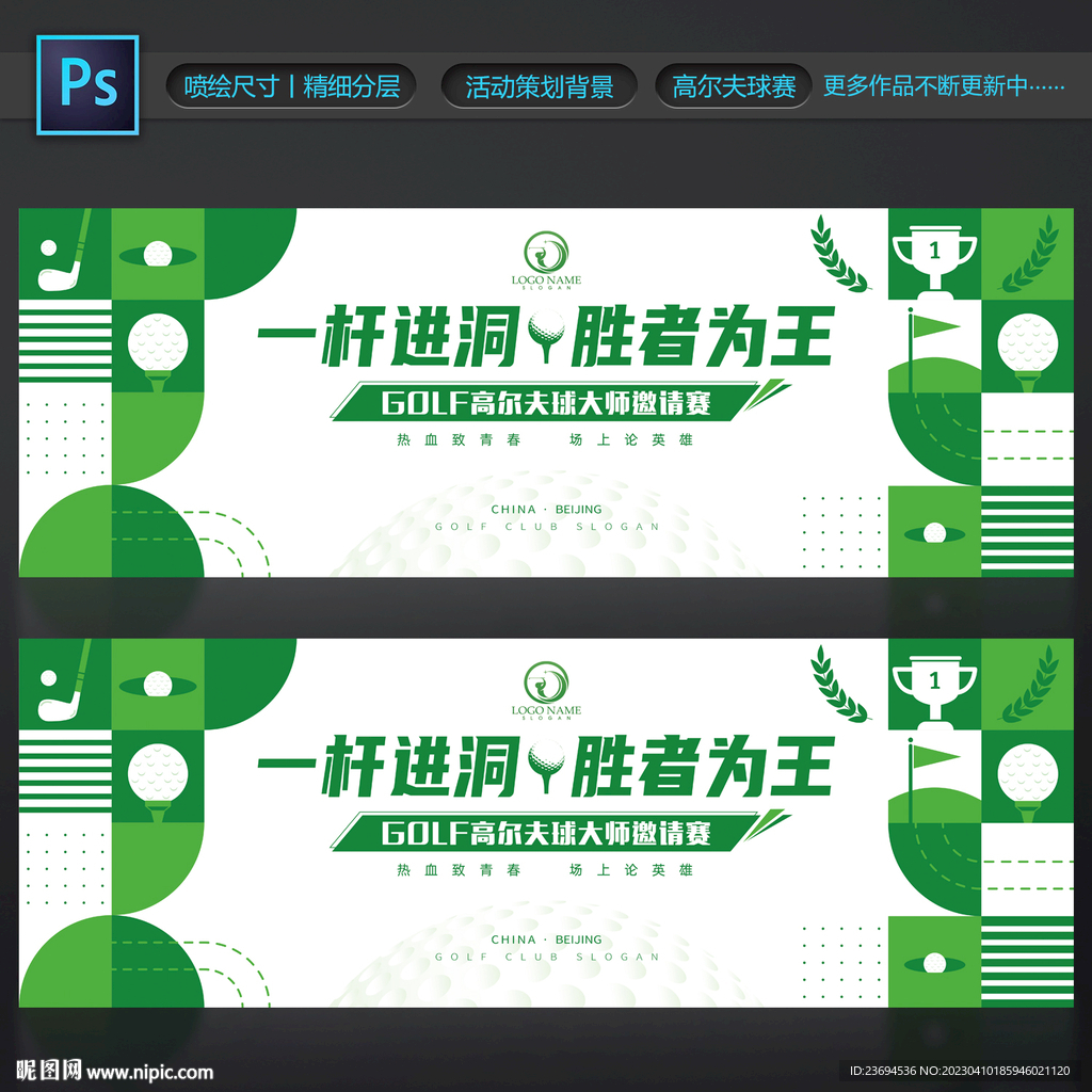 高尔夫球
