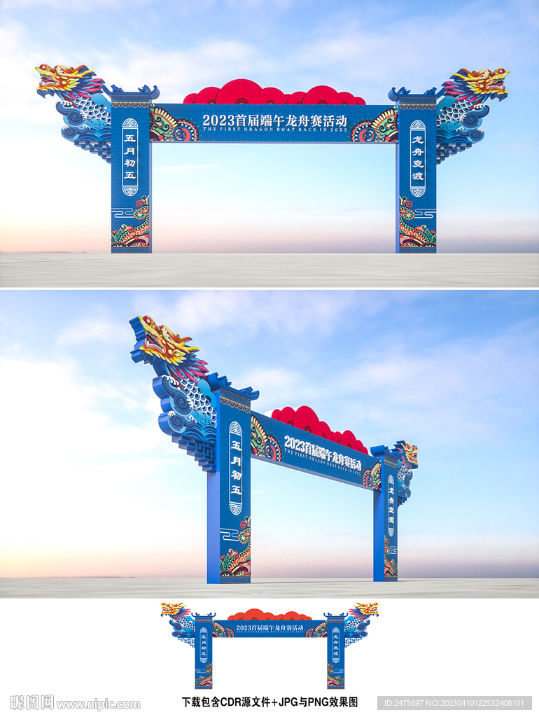 端午美陈