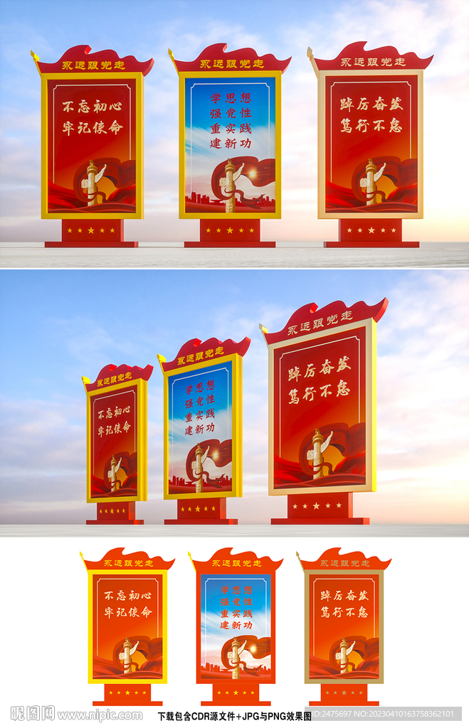 党建灯箱