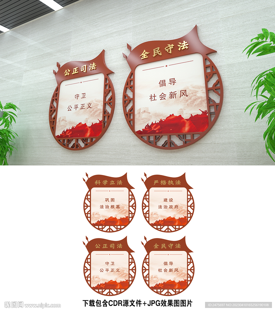 法治