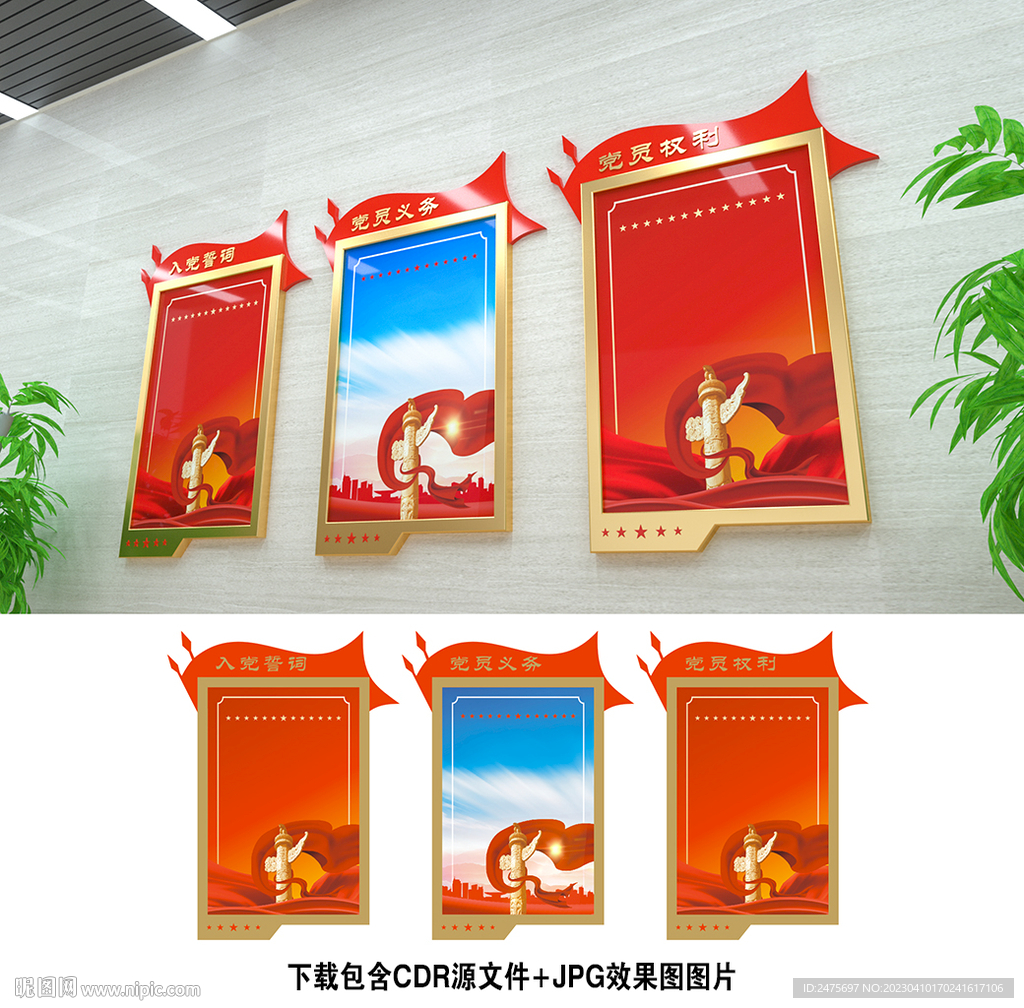 党建展板