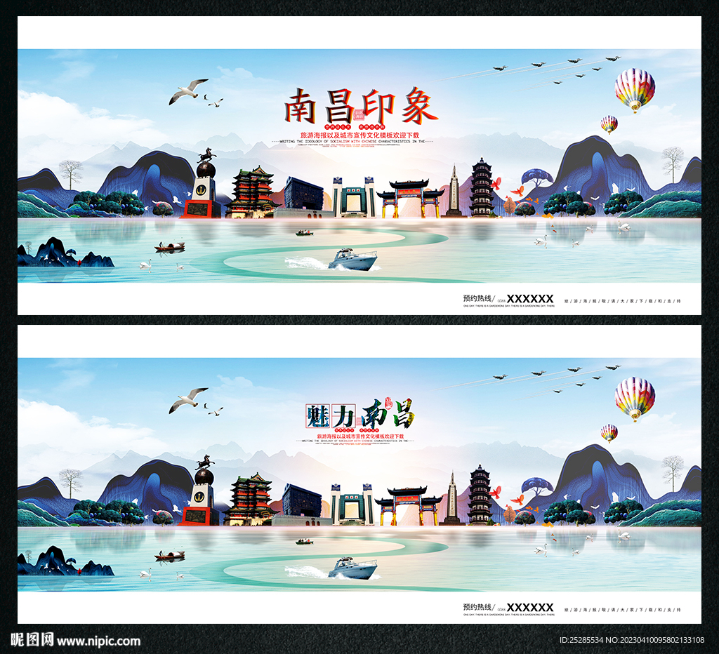 南昌