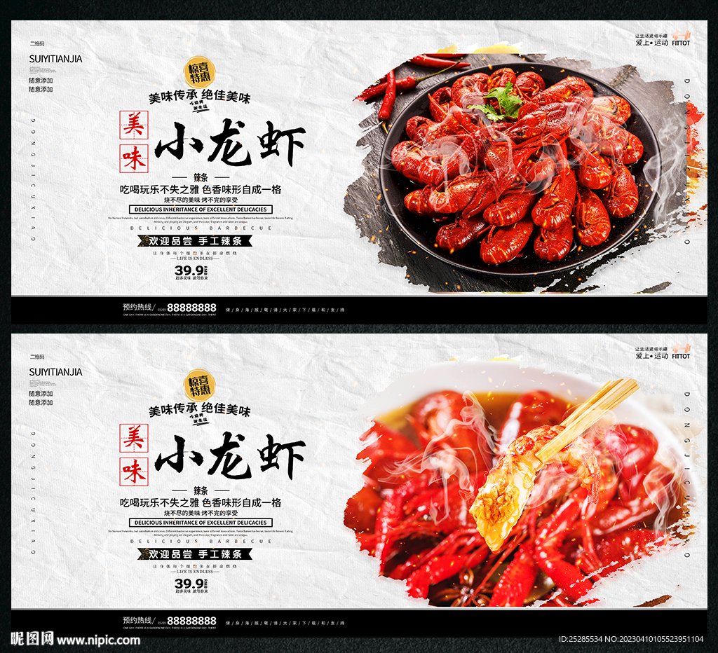 小龙虾