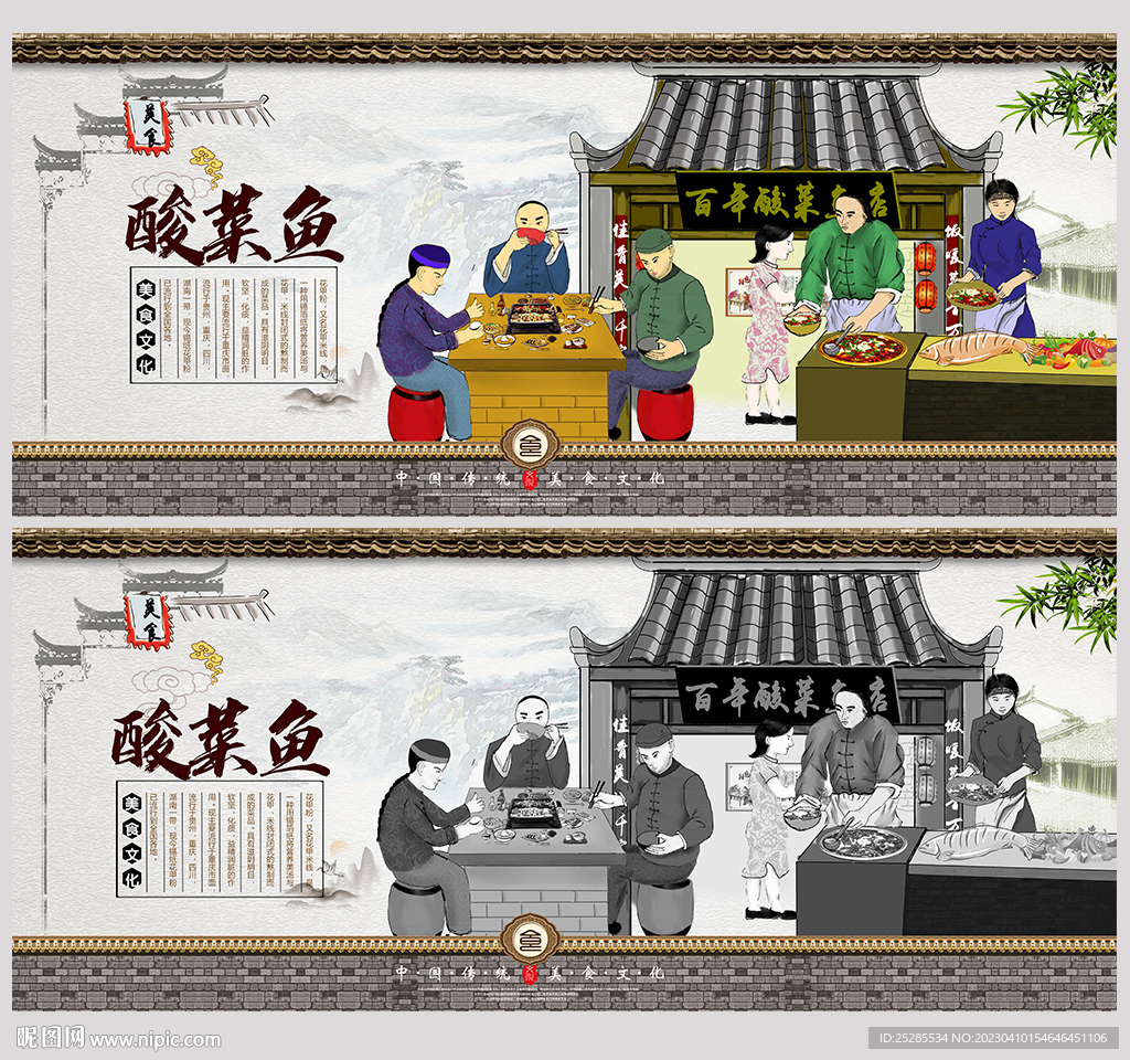 酸菜鱼