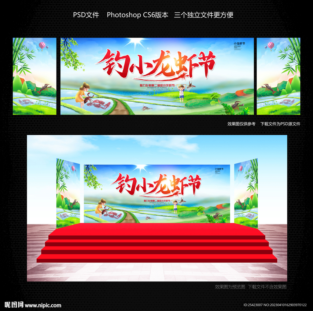 钓小龙虾节