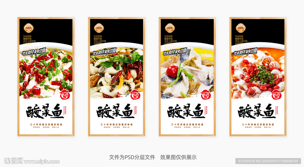 酸菜鱼