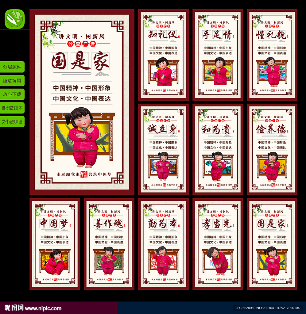 公益广告 梦娃