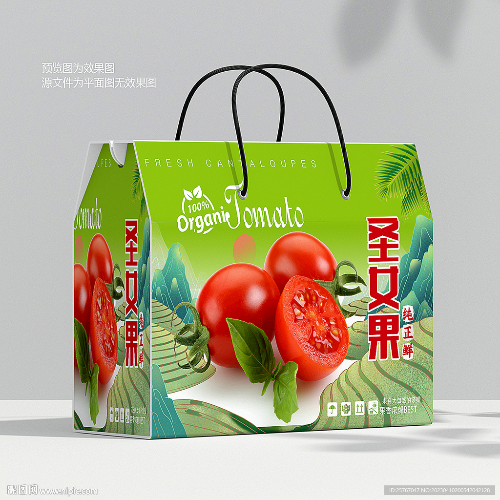 小番茄礼盒 