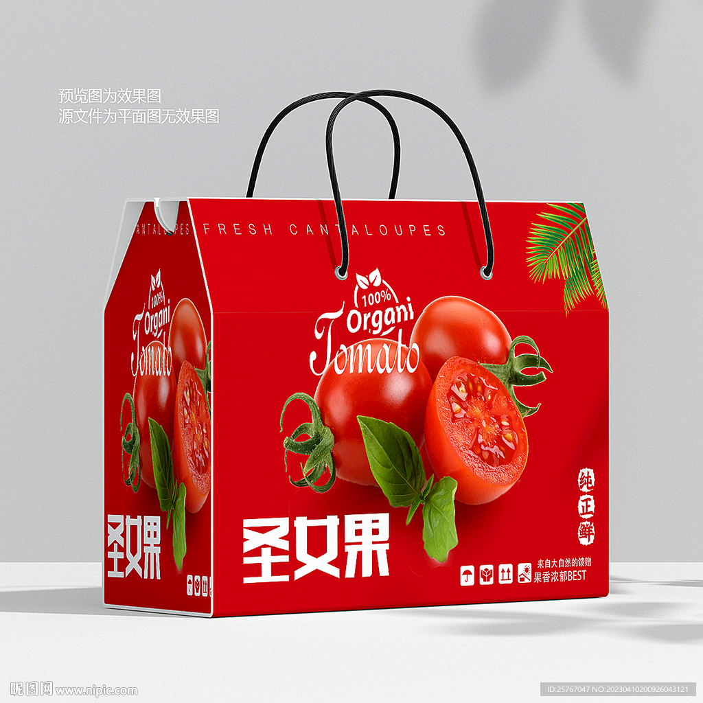 千禧小番茄 