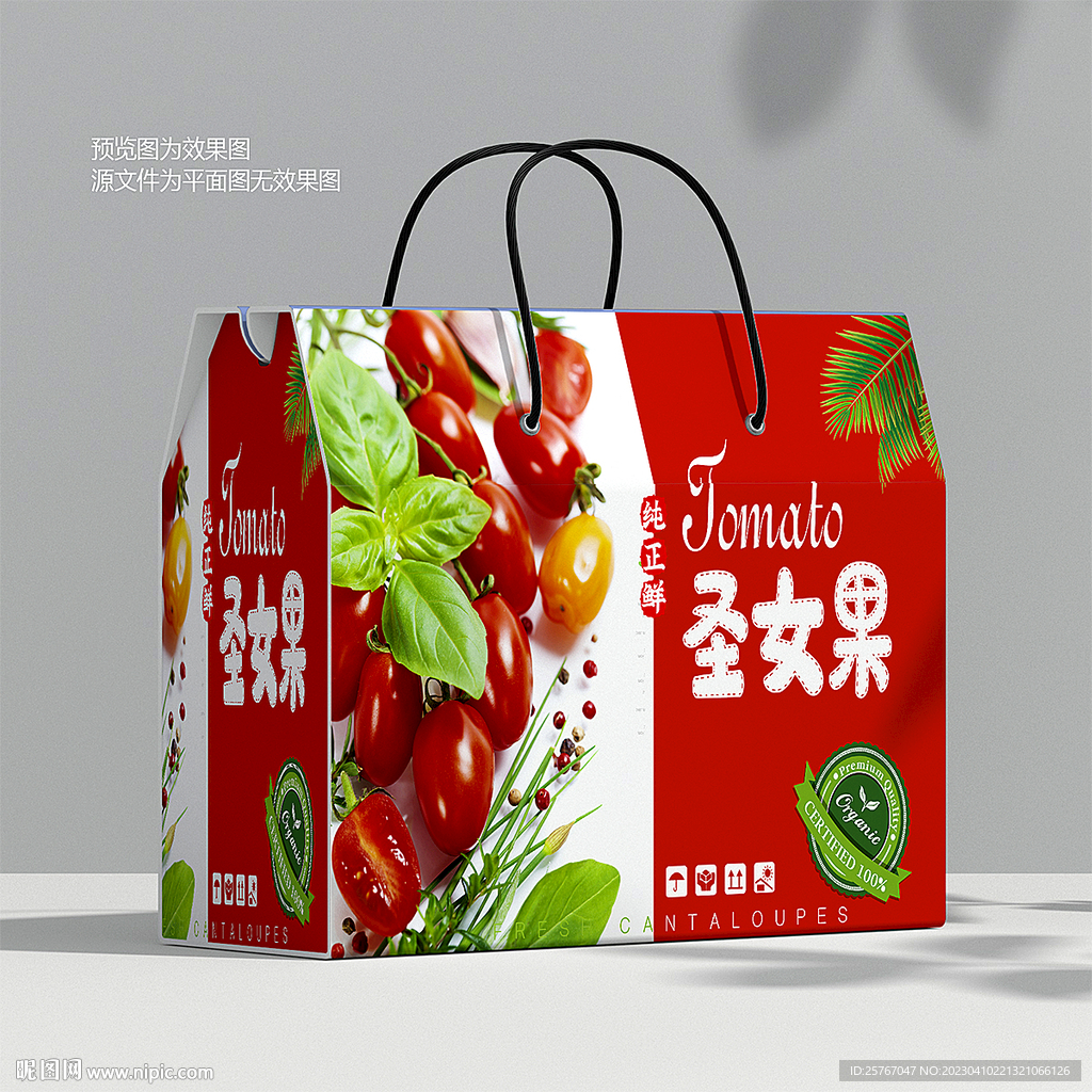 圣女果包装