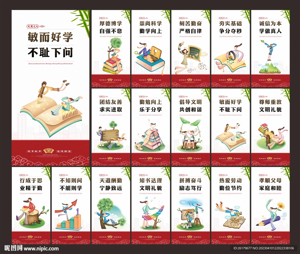 学校文化