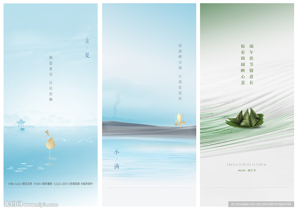 立夏小满端午系列节气