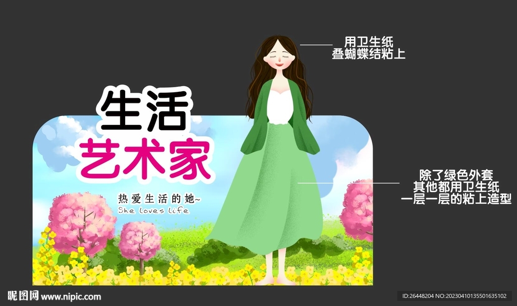 卫生纸气氛