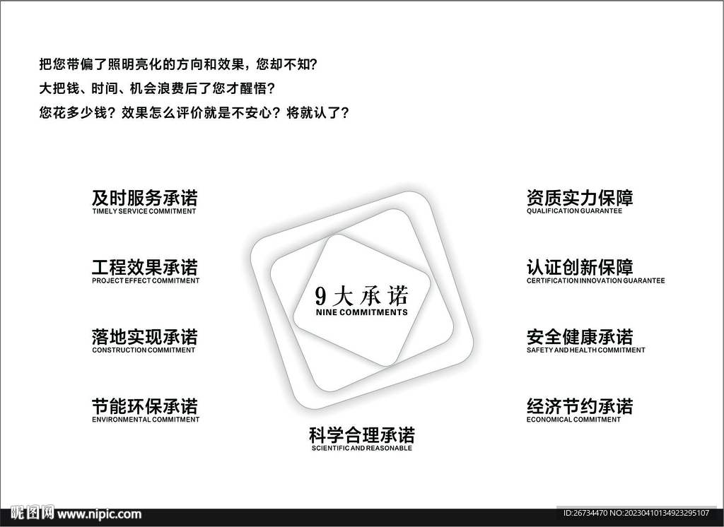 企业文化墙