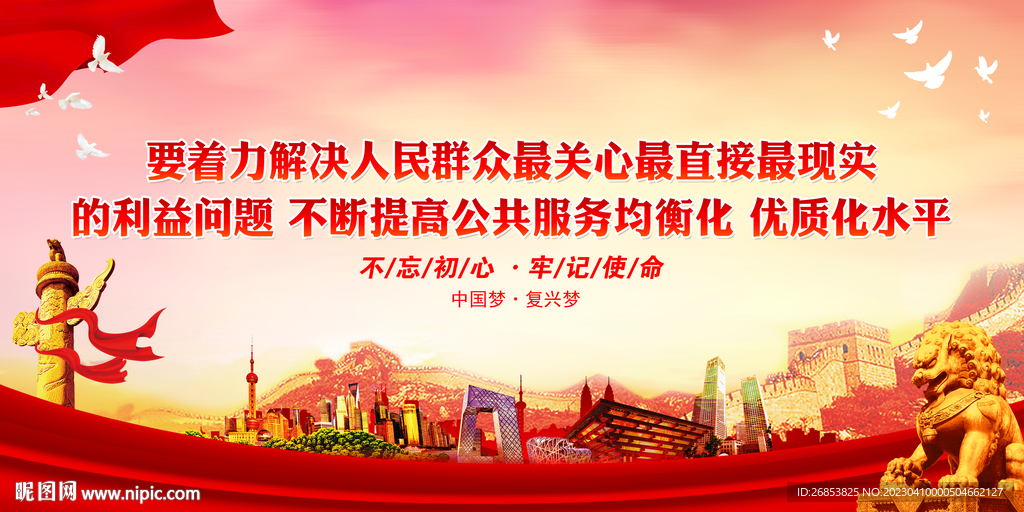 要着力解决人民群众最关心最直接