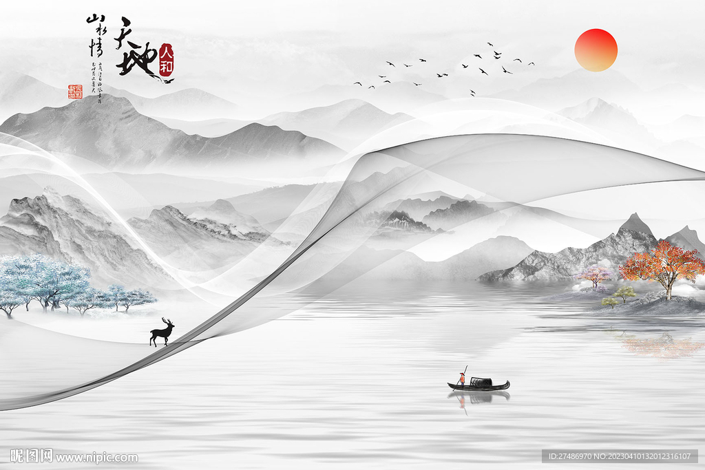 新中式山水情天地人和飘带背景墙