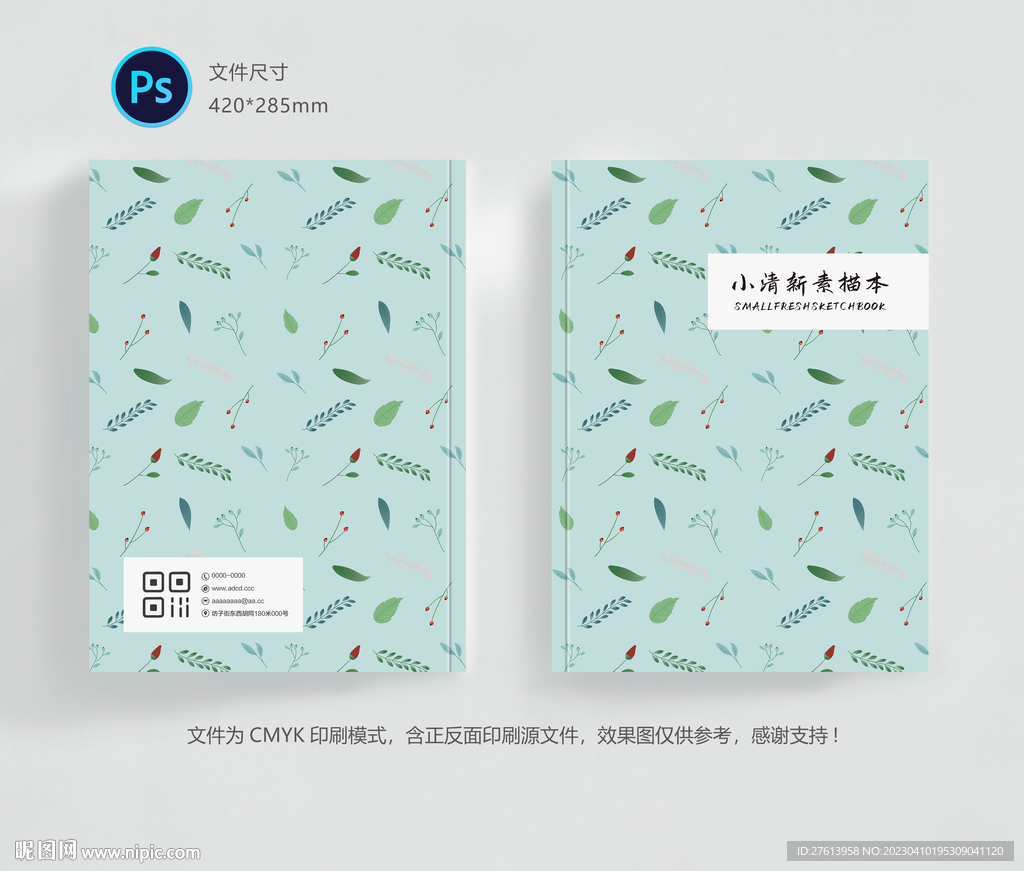 笔记本封面